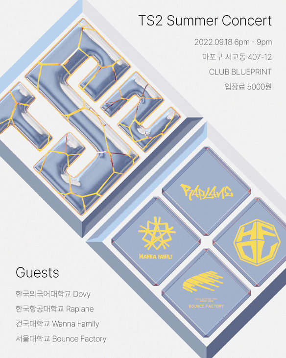 티투 오타수정 포스터.jpg