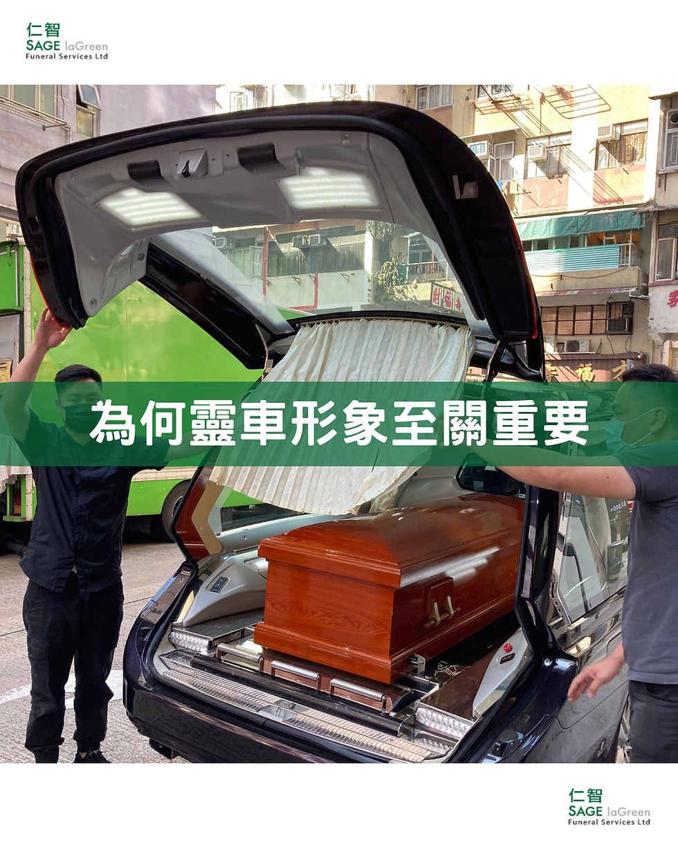 當親人離世,對於家屬而言,整個喪葬過程不僅是一場儀式,更是一段重要的心理調適過程。而在這過程中,靈車作為承載逝者最後一程的重要工具,其形象與服務質量對喪親家屬的心理影響不容忽視。 許多地區的靈車服務存在隨意、缺乏儀式感的情況,使家屬感到失望,甚至加重哀傷。然而,若靈車形象良好,則可為家屬帶來尊嚴感、安慰感,甚至有助於社會建立更健康的生死觀。我們試著用不用的角度,探討靈車形象如何影響喪親家屬,以及其在整個殯葬產業中的重要性。