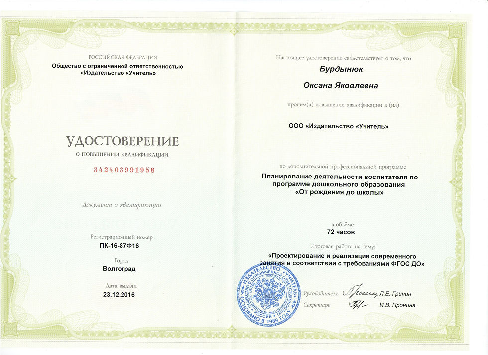 Удостоверение