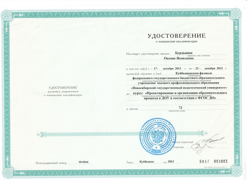 Удостоверение