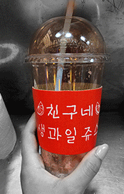 cup-(1).gif