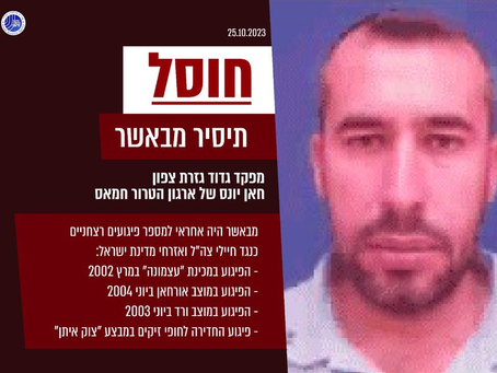 IDF heeft de commandant van het Noord-Khan Yunis-bataljon van Hamas gedood