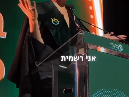 Toespraak van Gal Gadot bij de aanvaarding van een eredoctoraat van de Bar-Ilan-universiteit 26 oktober 2026