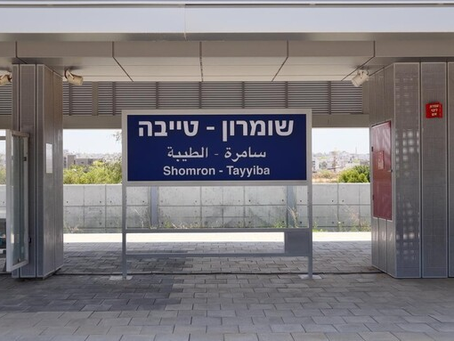 N12News: Israel Railways opent nieuwe route, de Oostelijke Spoorweg van Tel Aviv naar de regio Sharon en Samaria