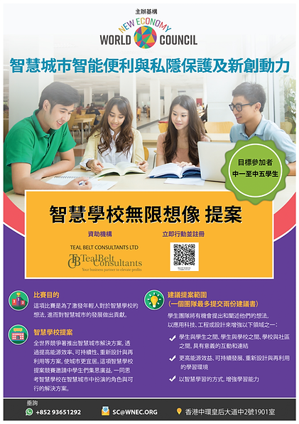 J01 23-24_Flyer 05B_Competition (Chin)-1.png