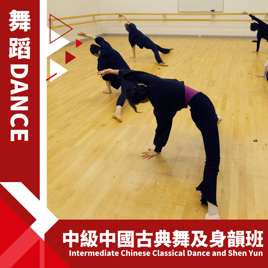 Intermediate Chinese Classical Dance and Shen Yun