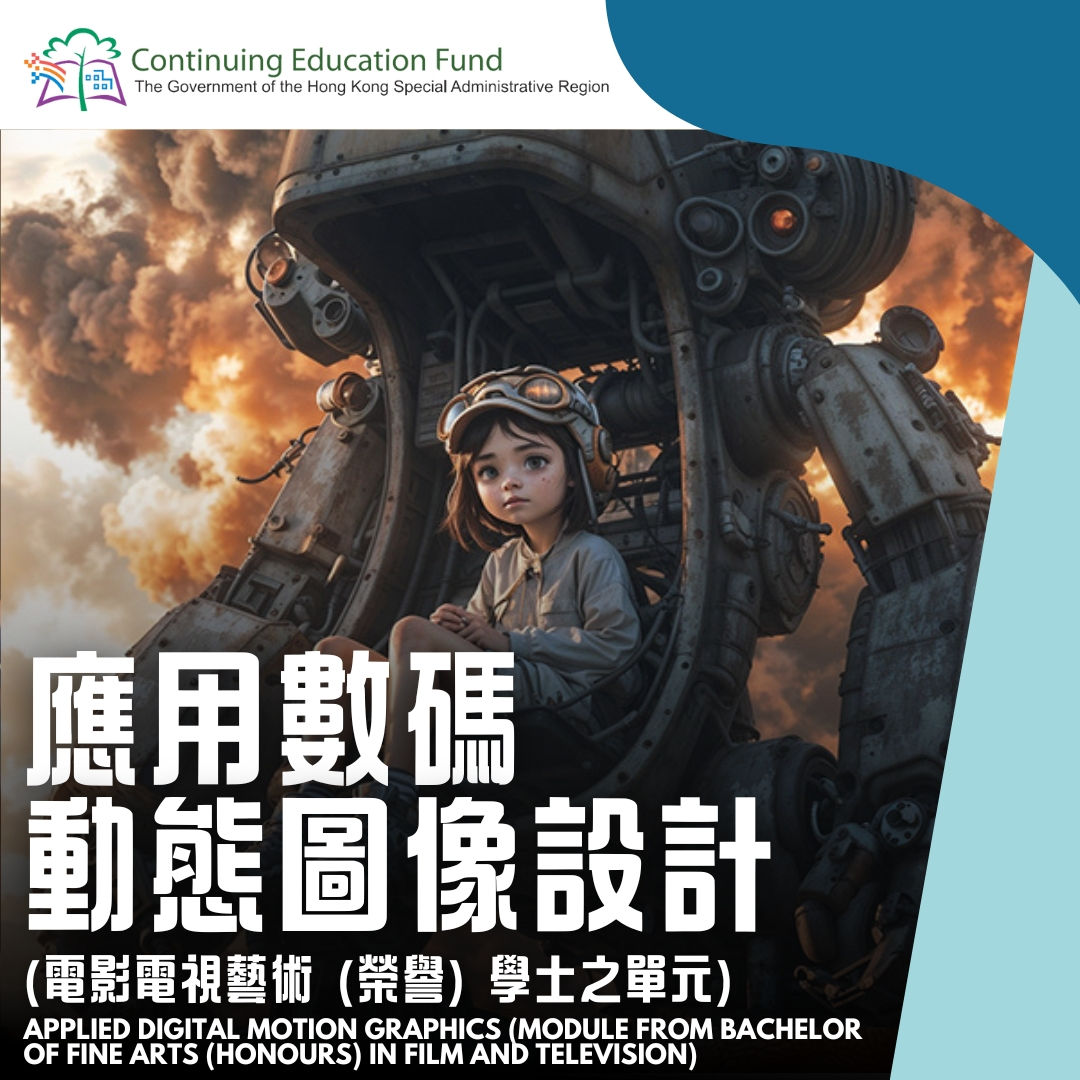 Applied Digital Motion Graphics