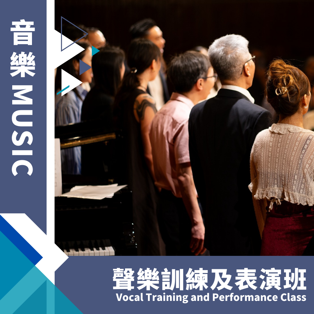 Vocal Training and Performance Class