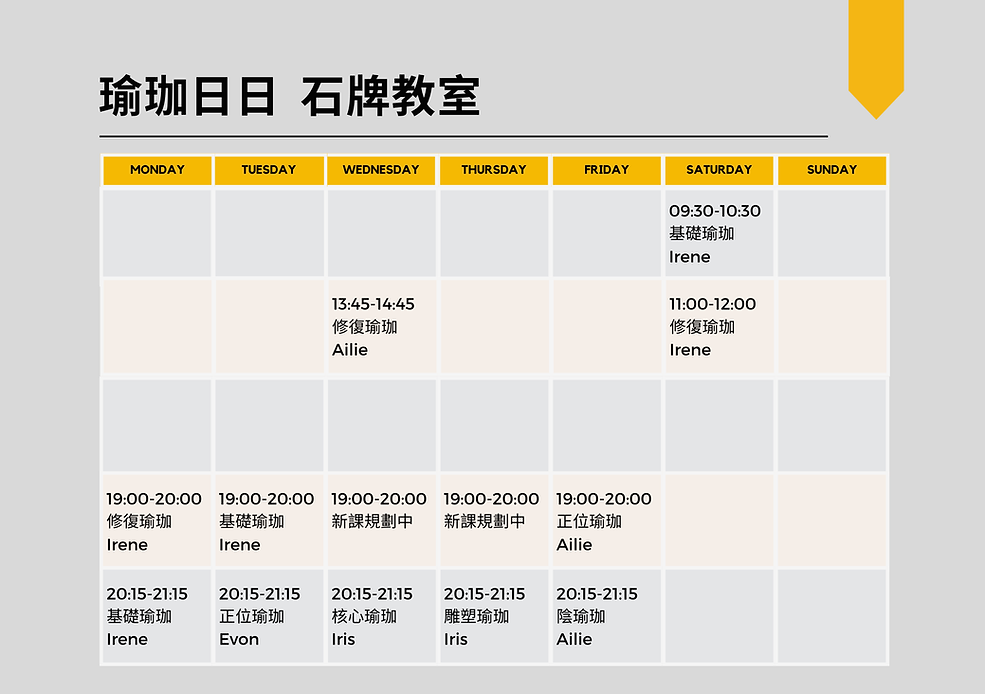 瑜珈日日 石牌教室課表-2.png