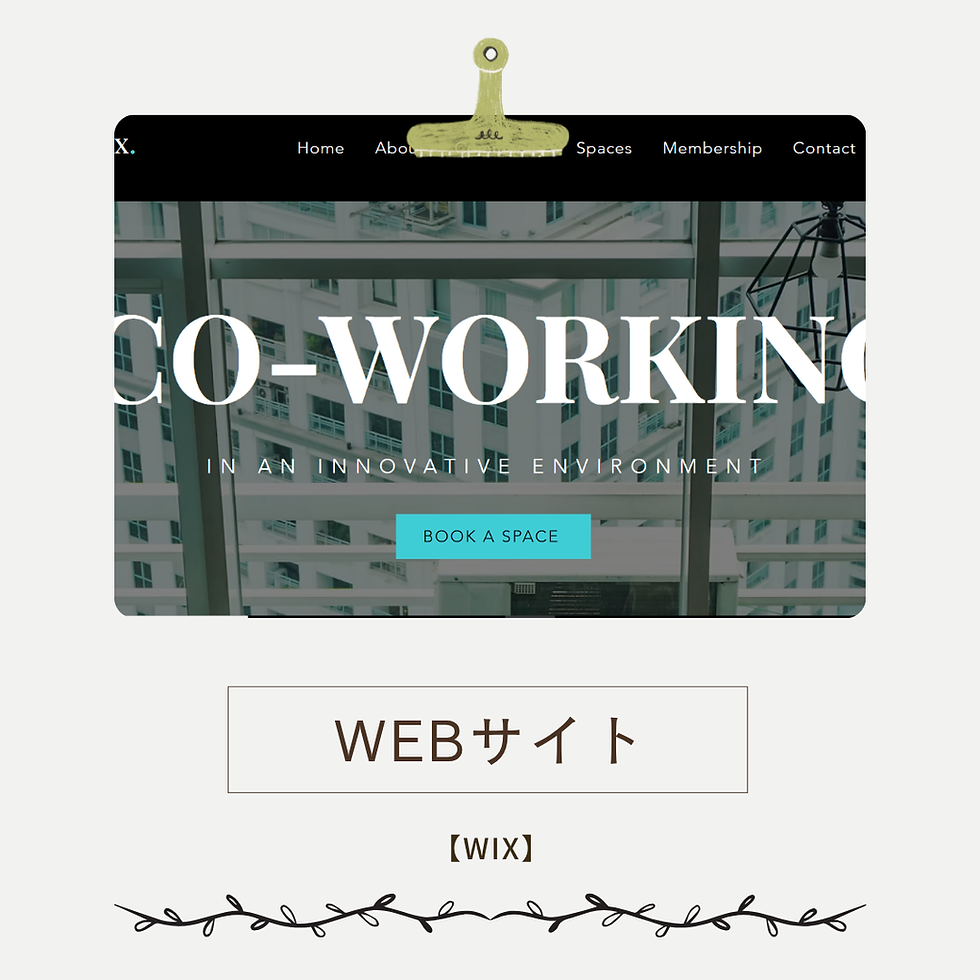 レンタルオフィスサイト
