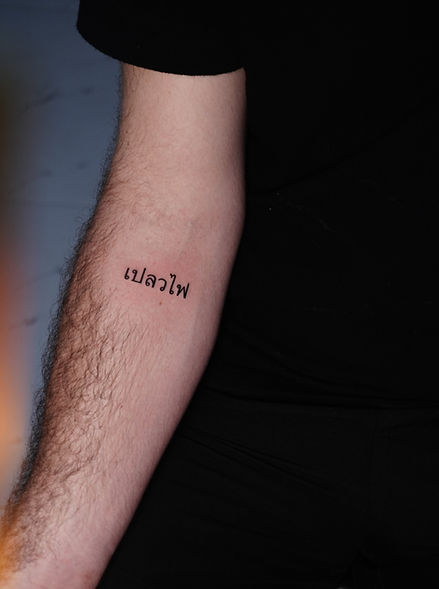 Thai Script Minimal Tattoo