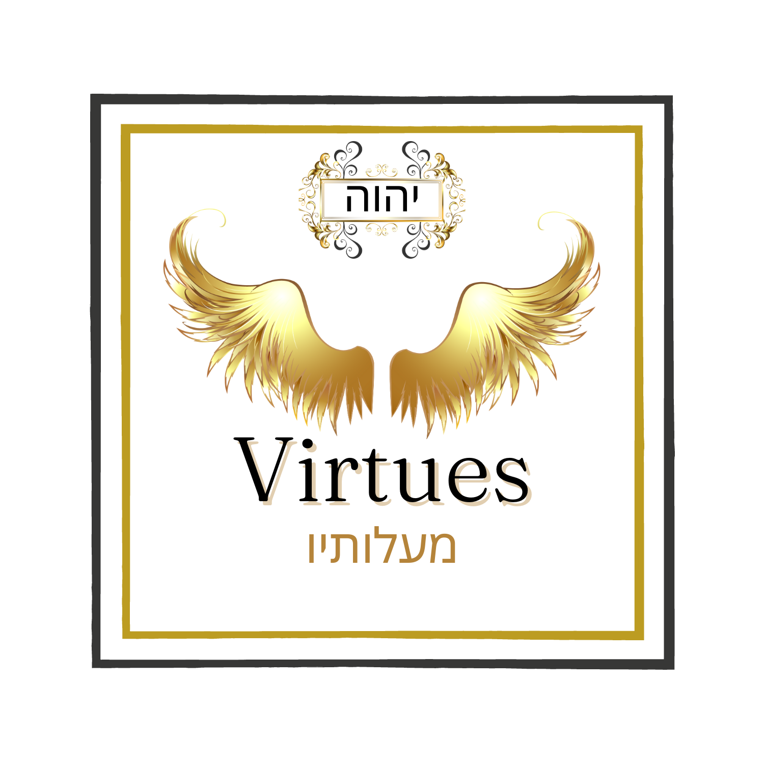 Choir of Virtues | Movement, Action, Travel, Motion