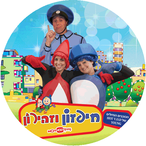 מופעים זהירות בדרכים