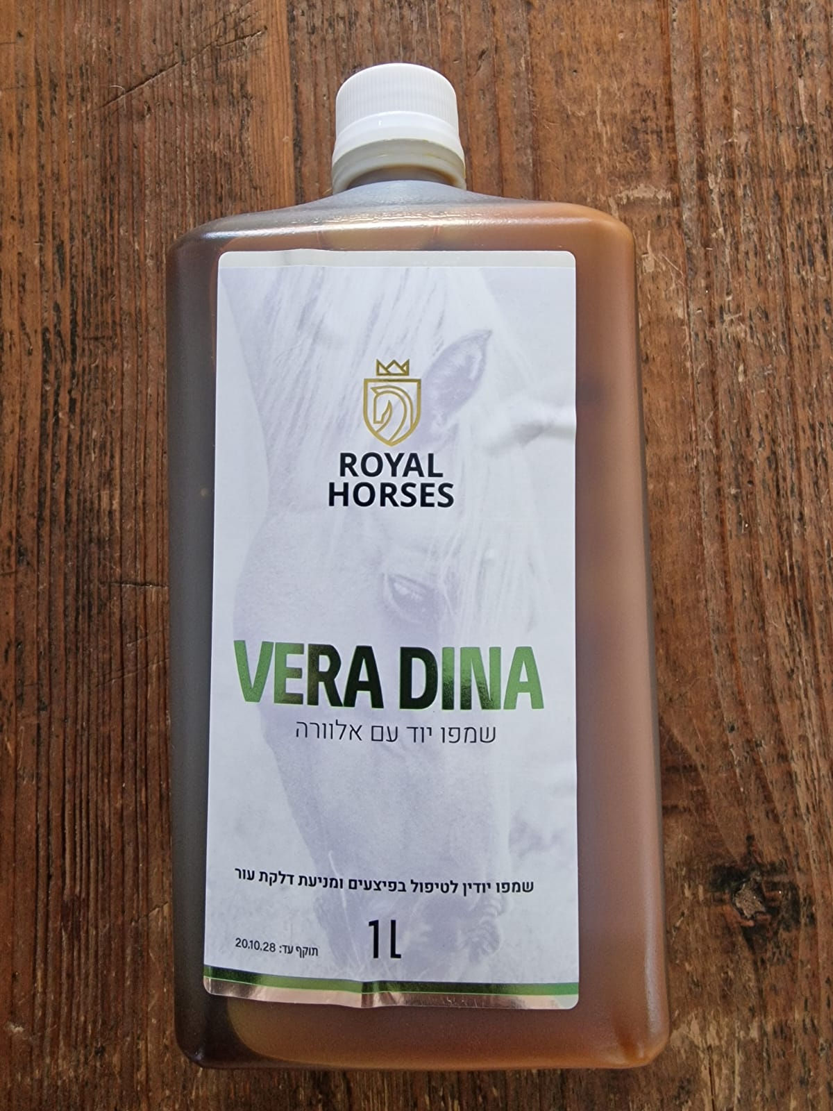 רויאל - שמפו יוד עם אלוורה שמפו לסוסים VERA DINA