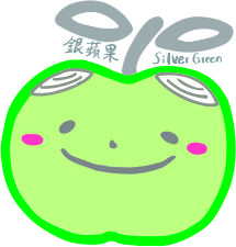 Writer: 銀蘋果