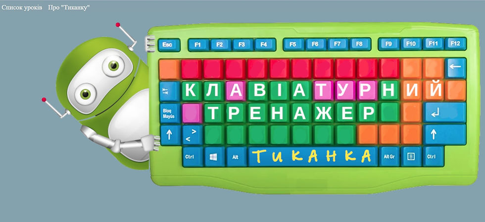 Тренажери