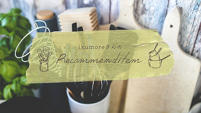 赤 ナチュラル 料理 YouTubeバナー.png