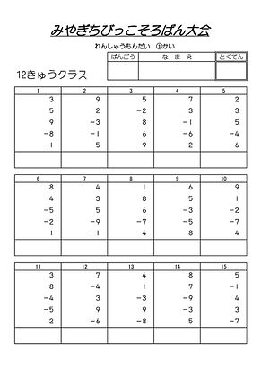 ちびっこ問題12.JPG