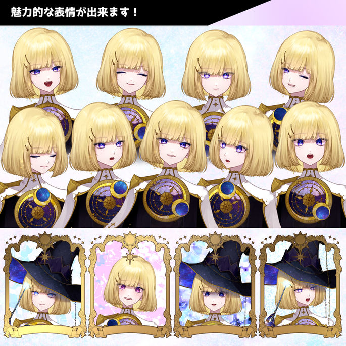 魅力的な表情が出来ます