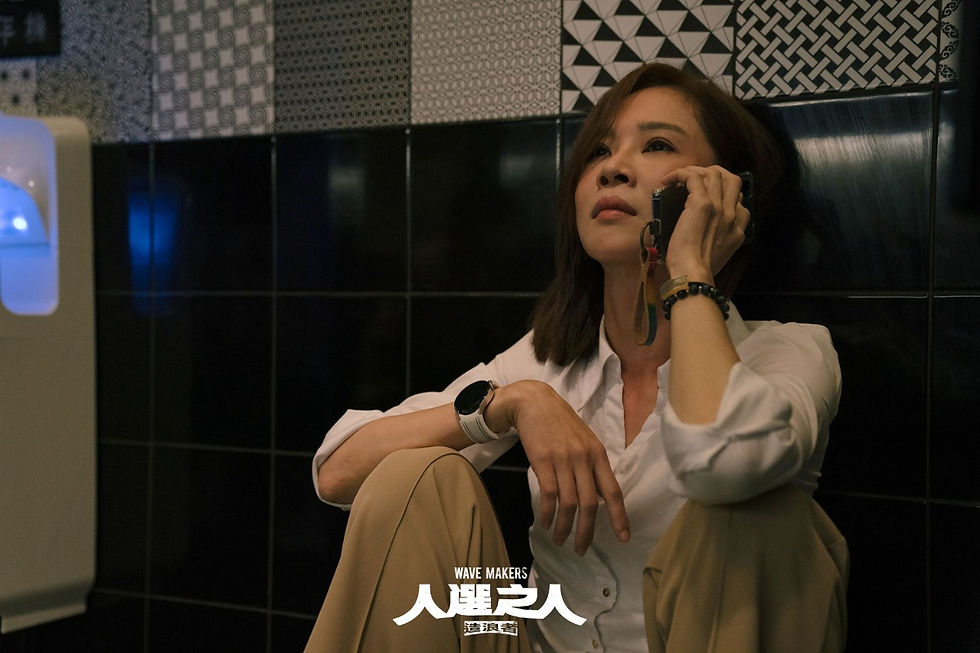 《人選之人—造浪者》