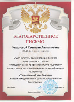 Скан_20190216 (3)