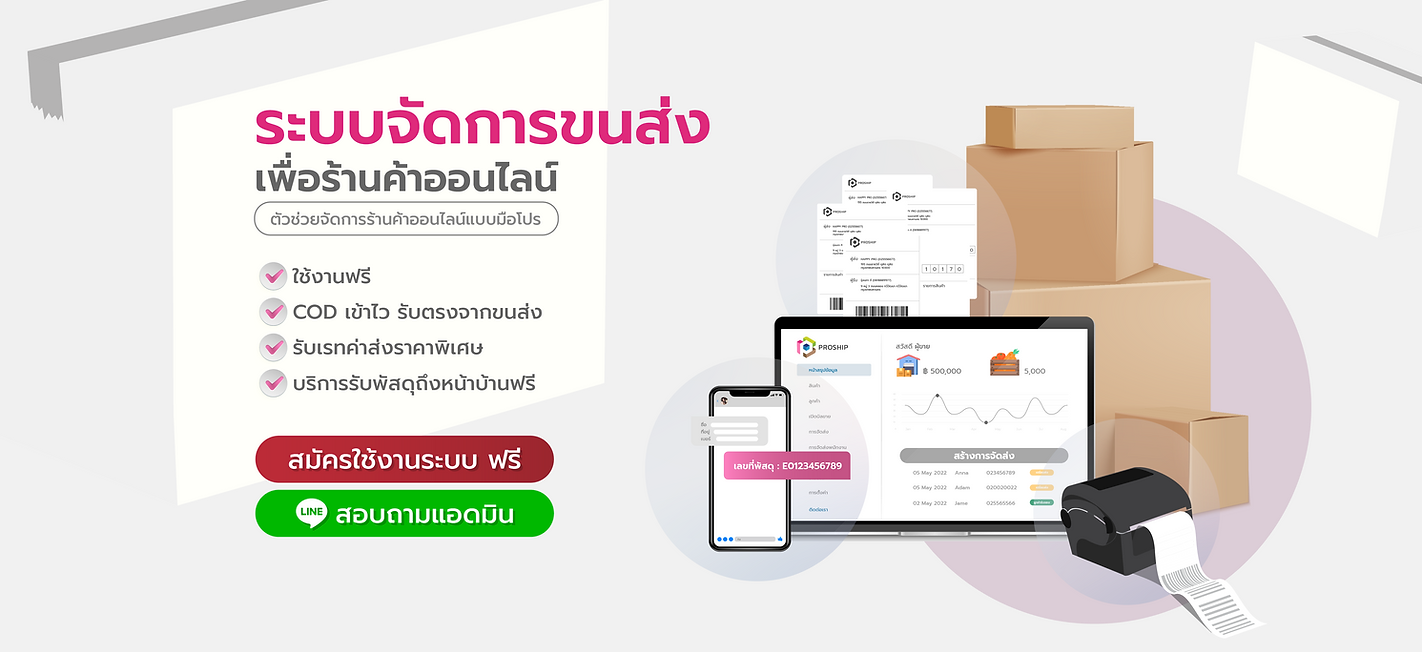 website proship-PC-01.png