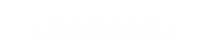 기숙사-우승컵.png