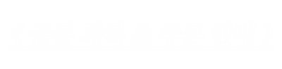 과목안내.png