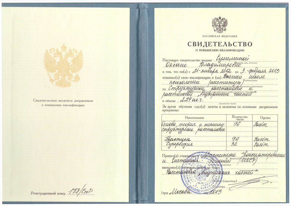 ССтрукР