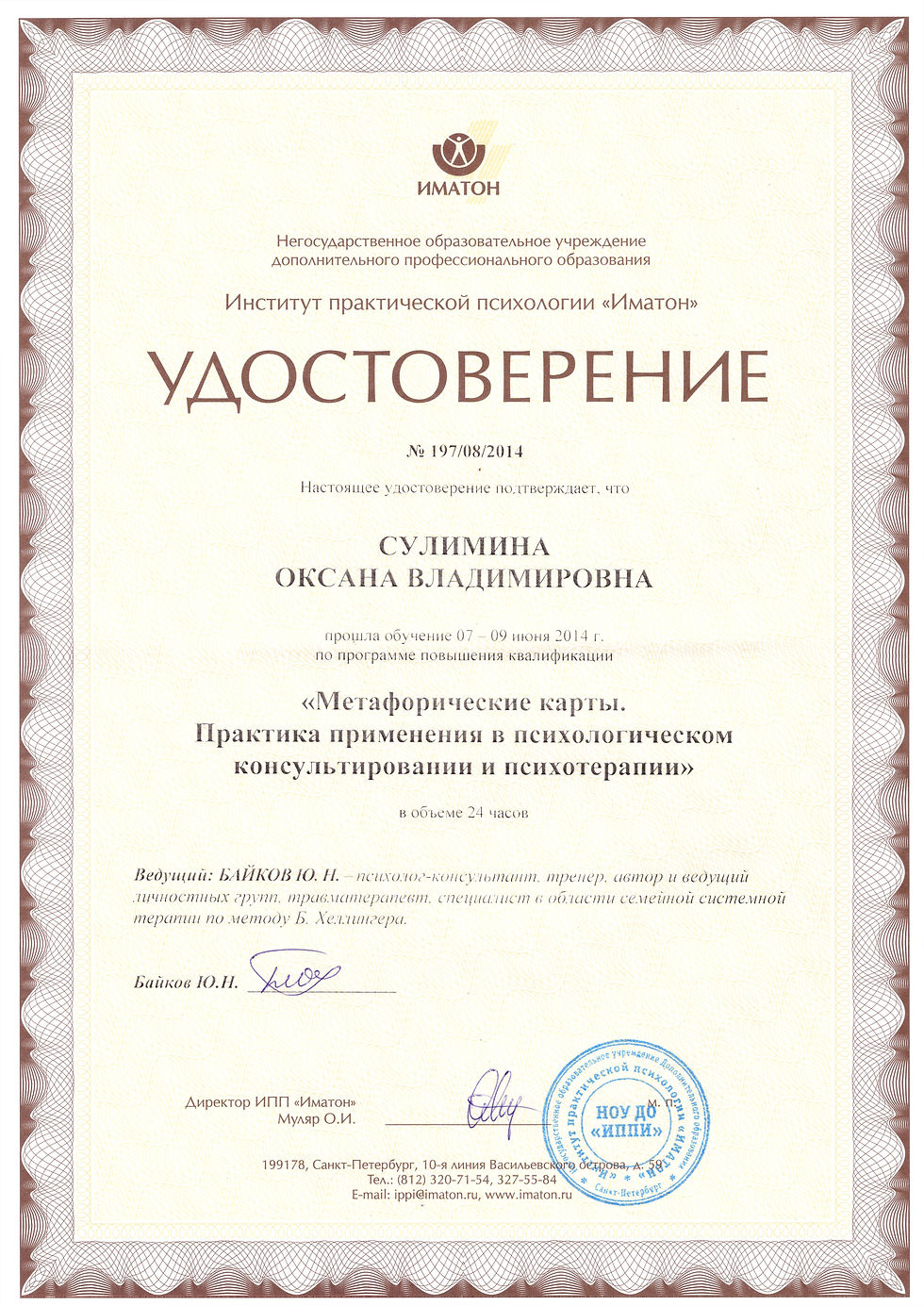 Метафор_карты