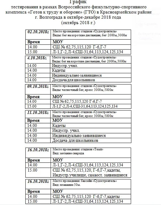 sportivnyj kompleks temp