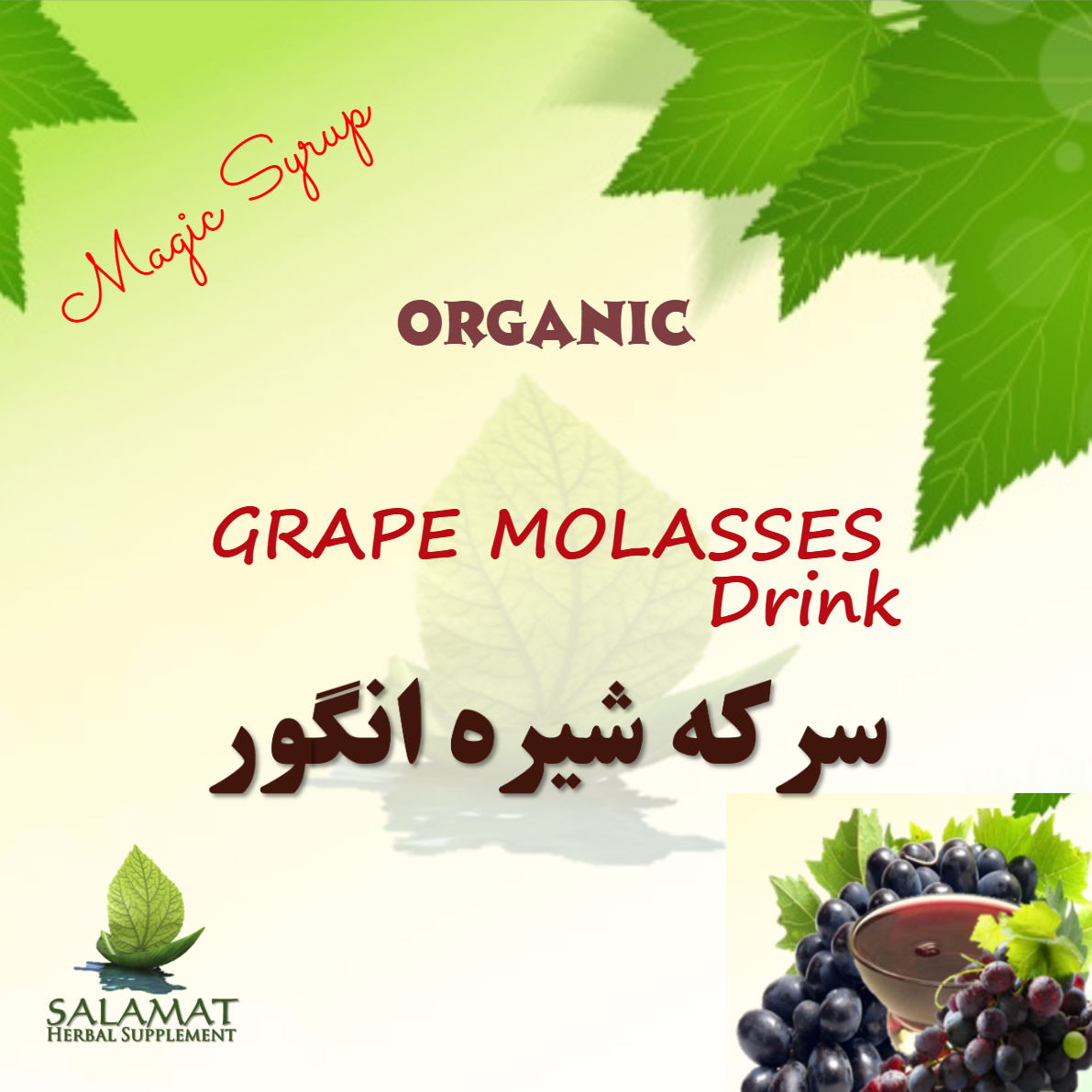 Grape Molasses Drink