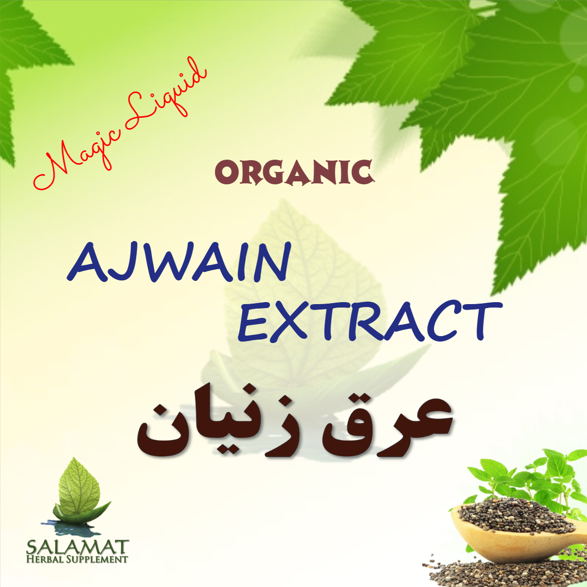 Ajwain Extract