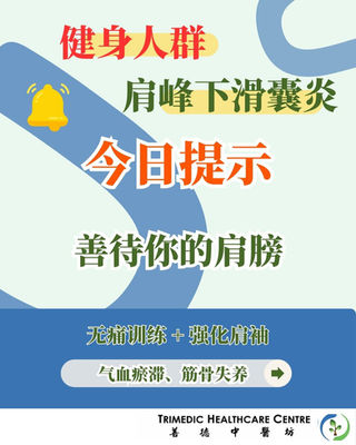 健身人注意！肩膀外侧痛？别不当回事！
