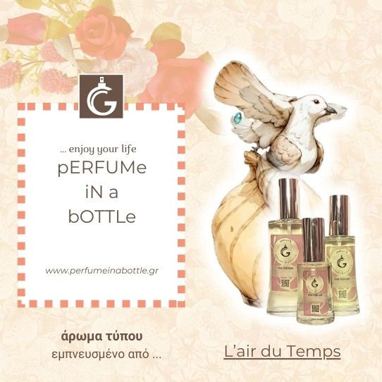 Άρωμα Τύπου L'Air du Temps by Nina Ricci – Γυναικείο Άρωμα