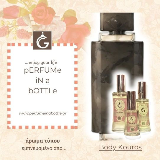 Άρωμα Τύπου Body Kouros by YSL – Ανδρικό Άρωμα