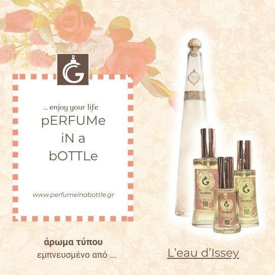 Άρωμα Τύπου L’Eau d’Issey by Issey Miyake – Γυναικείο Άρωμα