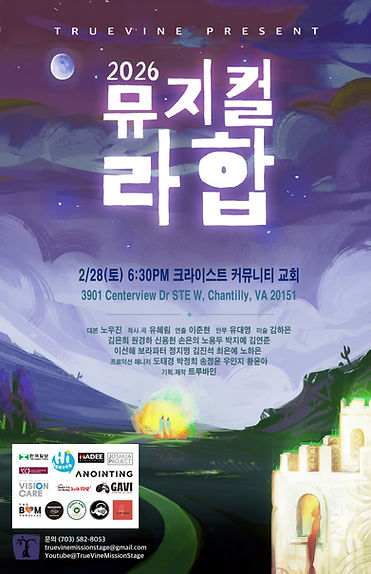 라합 포스터 레이어 2026 (로고포함).jpg