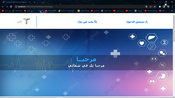 شفا.PNG