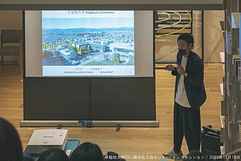 早稲田大学イベント「となりの建築」