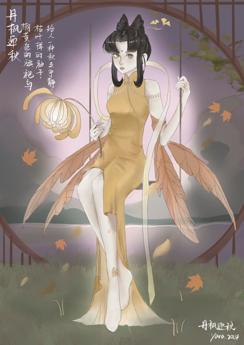 autumn