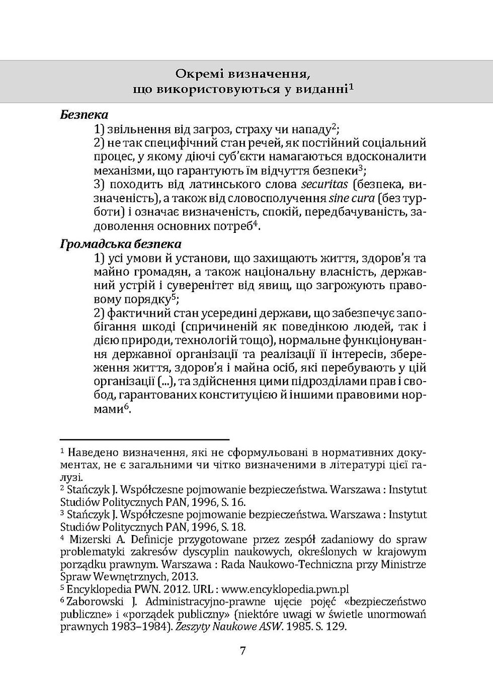 Прев'ю: Впровадження нових технологій і рішень у протипожежному захисті