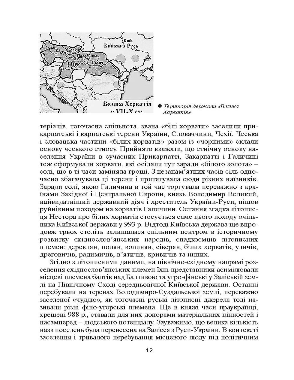 Прев'ю: Становлення роду Драго-Сасів: гарт з минулих воєн
