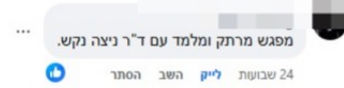 ניצה2.jpg