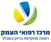 מרכז רפואי העמק
