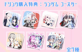 特典について (5).png