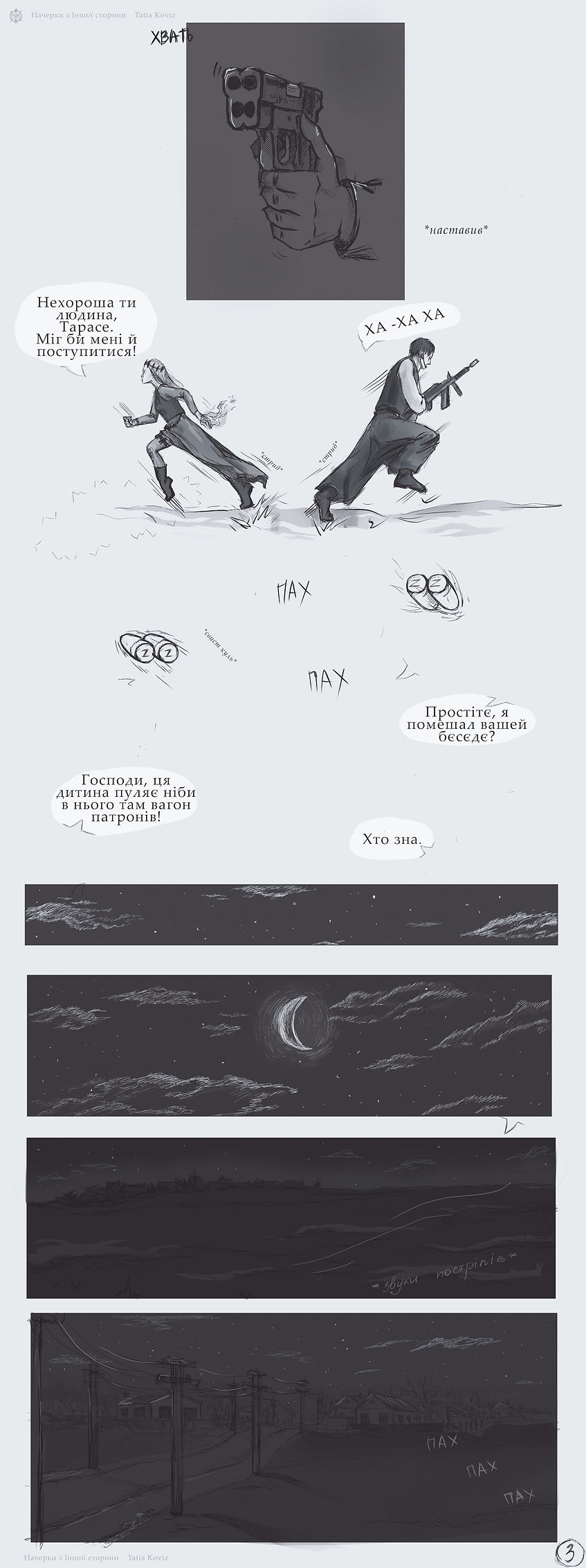 начерки з іншої сторони 1,2 ст 2.jpg