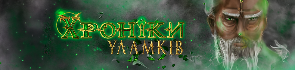 Аудіокнига дрім банер.png