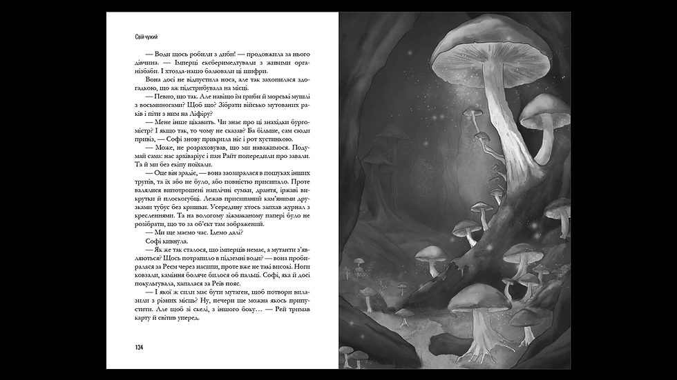 Прев'ю: Штрафна група і Свій чужий. Книга 2 в 1