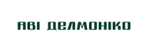 Делмоніко.png